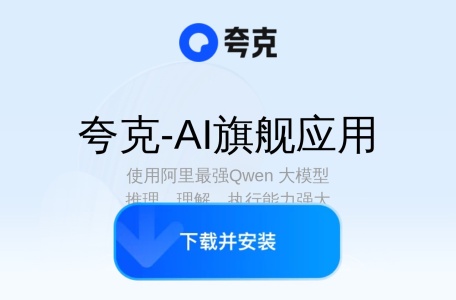 夸克