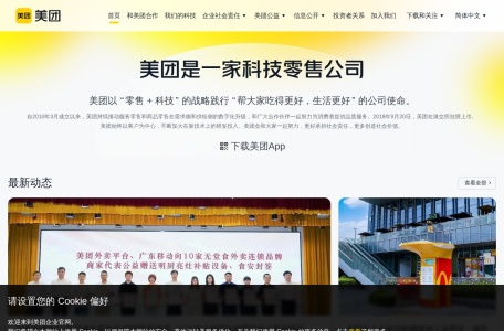 美团 AI 助手