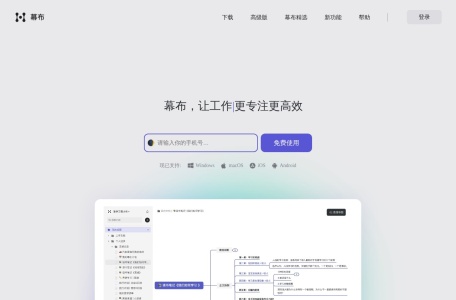 幕布