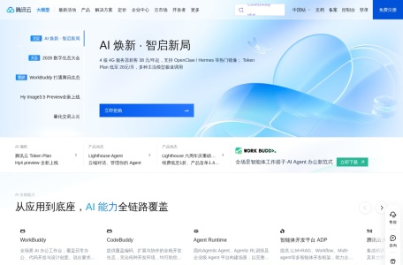腾讯云 AI 代码助手