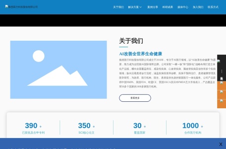 推想医疗