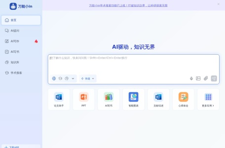 万能小in