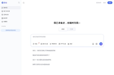 文心一格