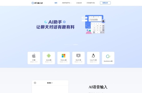 讯飞输入法