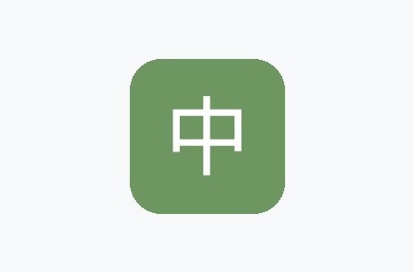 中科闻歌